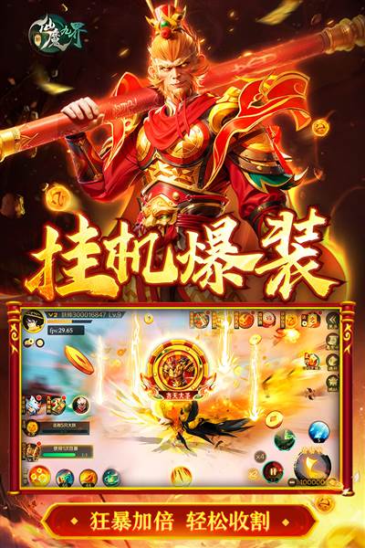 新仙魔九界百度专区 官方版v11.41